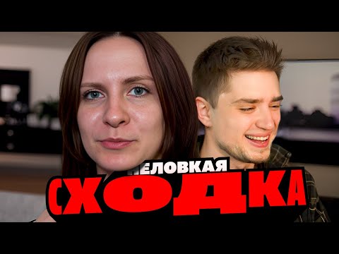 Видео: ВИКАЧУ — САМАЯ НЕЛОВКАЯ СХОДКА КОТОРУЮ ТЫ МОЖЕШЬ УВИДЕТЬ | АРТЕМОВ РЕАКЦИЯ