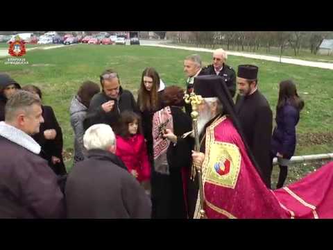 Видео: АРХИЈЕРЕЈСКА ЛИТУРГИЈА У ДАРОСАВИ