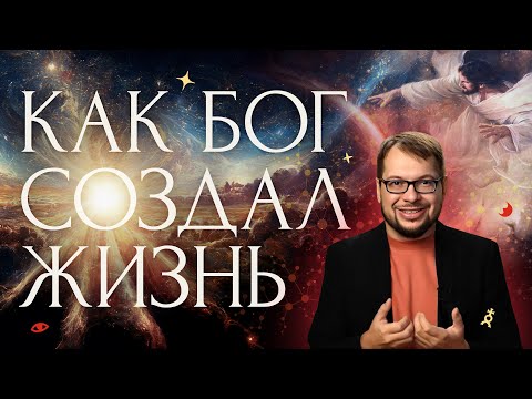 Видео: В начале было слово. Эволюция.