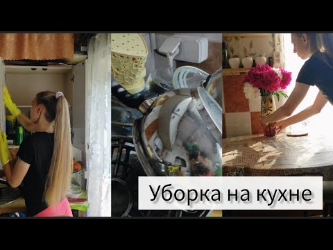 Видео: Как заставить посуду сиять || Уборка на кухне