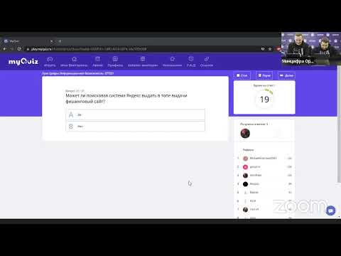 Видео: Открытый «Урок Цифры» — «Исследование кибератак»