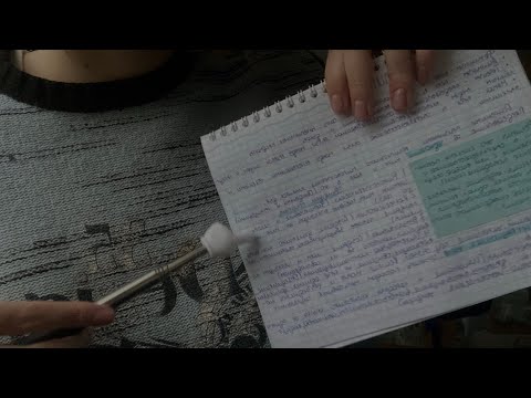 Видео: ▶ асмр на фон. медленный шёпот и чтение, конспект.