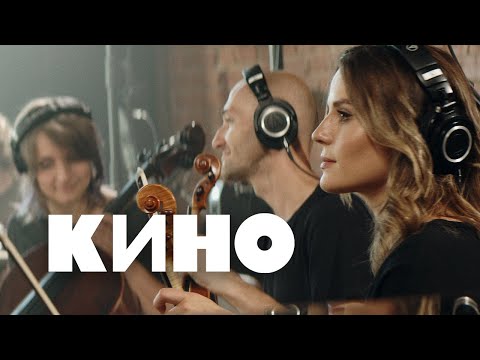 Видео: КИНО — Когда твоя девушка больна Live 2022