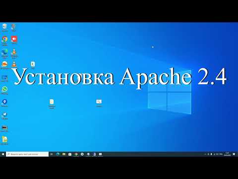 Видео: Установка Apache для 1С