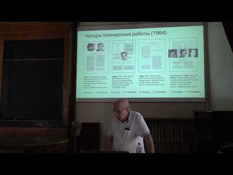 Видео: Современные проблемы Астрономии. Лекция 11. Андреев Ю.М.