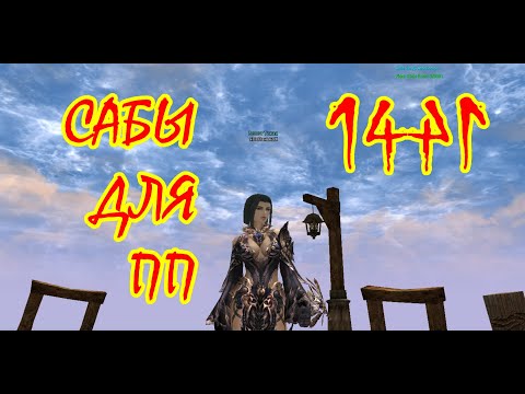 Видео: Сабы для ПП. Asterios x5