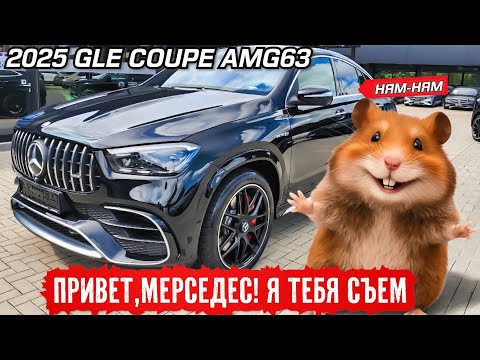 Видео: 🫣⚡ДОРОГОЙ МЕРСЕДЕС И МАЛЕНЬКИЙ ГРЫЗУН😜💥 ДЛЯ ЧЕГО НУЖНА ПРОВЕРКА АВТОМОБИЛЯ✅