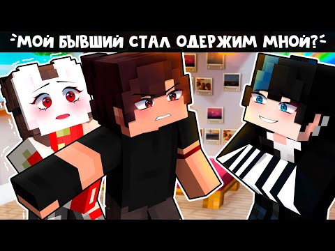 Видео: 😱 Майнкрафт но Я ЖИВУ в Одном ДОМЕ с ЗАДИРАМИ-КРАСАВЧИКАМИ! [10]