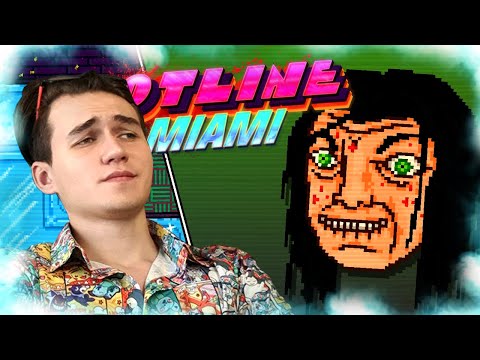 Видео: ЗДАРОВА ОТЕЦ (Hotline Miami прохождение на все достижения #5)