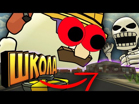 Видео: ТОП 5 САМЫХ ОПАСНЫХ ДОРОГ В ШКОЛУ В ЧИКЕН ГАН! SCHOOL ROADS CHICHEN GUN.