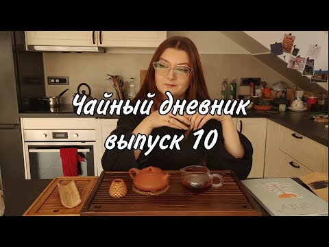 Видео: Новый журнал, рецепты, вода для чая