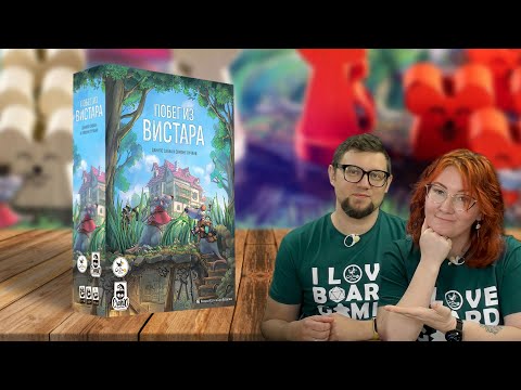 Видео: Настольная игра ПОБЕГ ИЗ ВИСТАРА 🐭 стратегия про умных крыс!