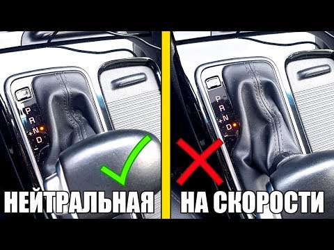 Видео: НЕ СТАВЬ нейтральную с горки! Ведь РАСХОД ...