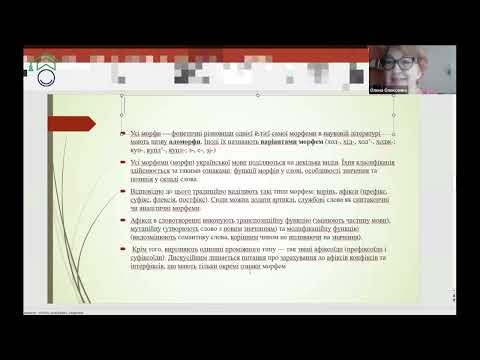Видео: 4.06.25 р. | ЄФВВ | Мовознавство