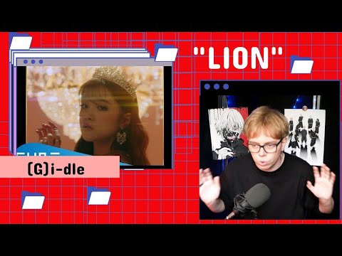 Видео: (여자)아이들((G)I-DLE) - 'LION' реакция