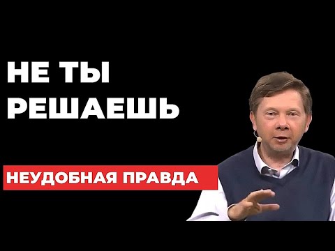 Видео: У Бога на тебя ПЛАН, и он лучше, чем твой собственный- Экхарт Толле
