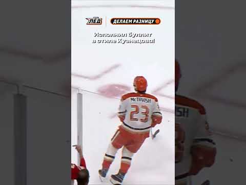 Видео: Дело Кузнецова живет в НХЛ