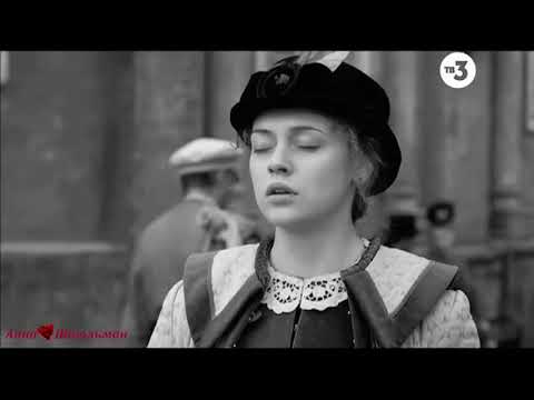 Видео: Анна и Штольман. Сердце