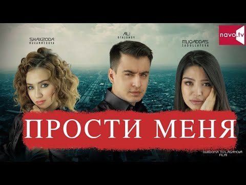 Видео: Прости меня (узбекфильм на русском языке)