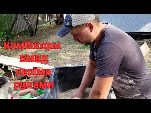 Видео: ✅Комбікорм, БМВД для свиней 🐷 та корів 🐮🥛на 100% дешевше 😍ШАРА ‼️ farmer milk cow and pigs 🇺🇦