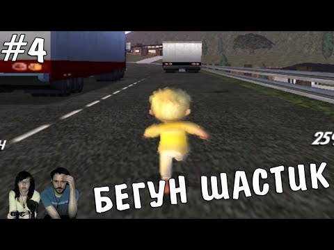 Видео: Суперсемейка The Incredibles прохождение▲БЕГУН ШАСТИК▲#4