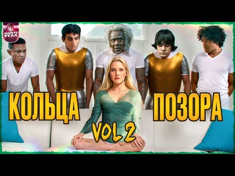 Видео: Опозорили Толкиена? КОЛЬЦА ВЛАСТИ 2 сезон часть 2  [ТРЕШ ОБЗОР] #трешобзор #кольцавласти
