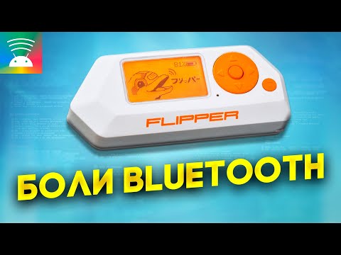 Видео: Разработка приложения-компаньона с Bluetooth для Flipper Zero