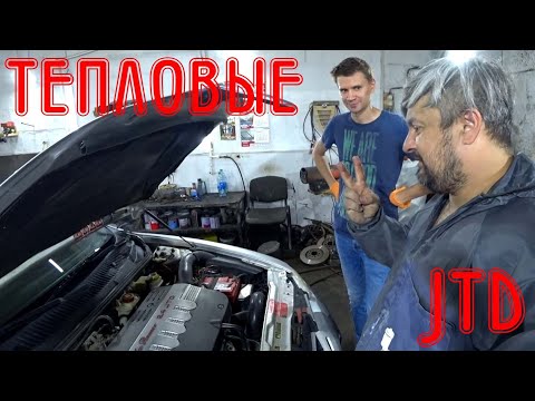 Видео: Как отрегулировать тепловые зазоры на Alfa Romeo 2.4 JTD