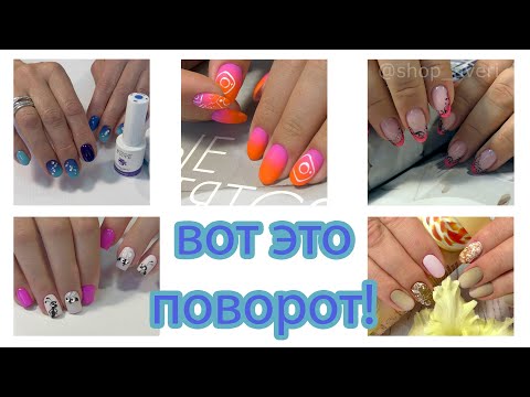Видео: Красивый гель лак. ТРЕХЦВЕТНЫЙ градиент. Гельская неожиданность