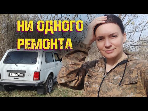 Видео: НИВА: ни одного ремонта за 2 года! Но есть нюанс...