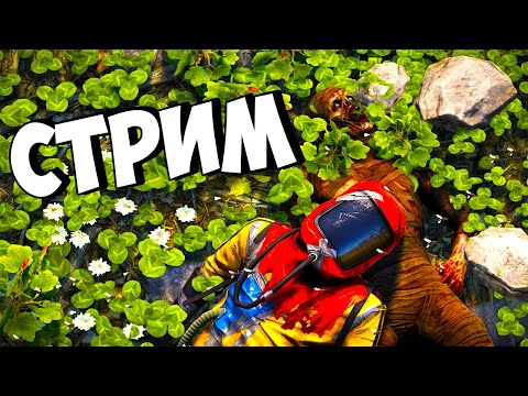 Видео: ВЫЖИВАЕМ МАКСИМАЛЬНО АТМОСФЕРНО в RUST/РАСТ