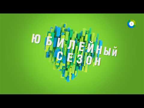Видео: Праздничные заставки к 30-летию (Мир, август 2023)