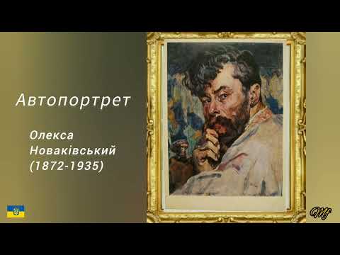 Видео: Поштові листівки. Олекса Новаківський.1971 рік.