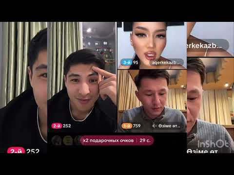 Видео: ШЕРХАН АҚБОТАМЕН ЖОЛЫҚТЫ  ма😱😱😱#айгүл #кослайк #зарина #қослайкбүгінгіэфир #асем #аделя #перизат 