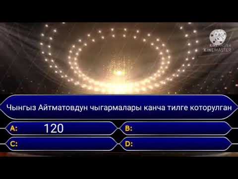 Видео: Ч.Айтматов. Акыл-таймашы