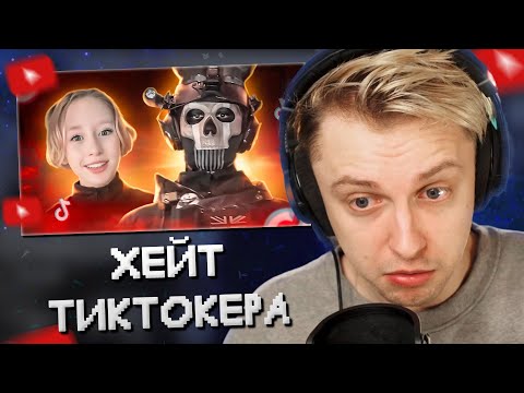 Видео: СТИНТ СМОТРИТ: INQUISITORE3 - ТИКТОКЕР НЕ ВЫДЕРЖАЛ ХЕЙТА // marazm