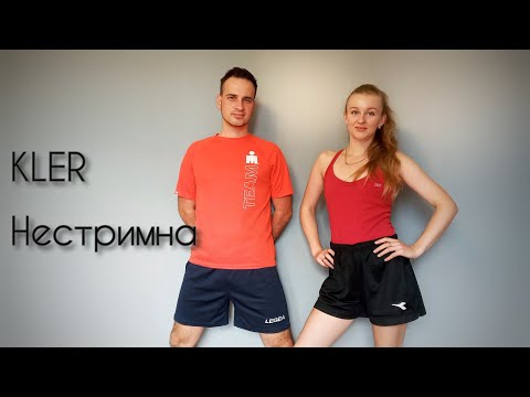 Видео: KLER - Нестримна | Фітнес Для Дітей | Руханка для дітей | Аеробіка | Дистанційне Навчання| Warm - up