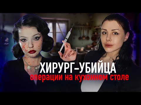 Видео: ДОКТОР ФРАНКЕНШТЕЙН | АЛЕНА ВЕРДИ