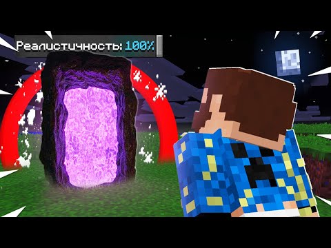 Видео: 😰Майнкрафт, но он слишком РЕАЛИСТИЧЕН #8
