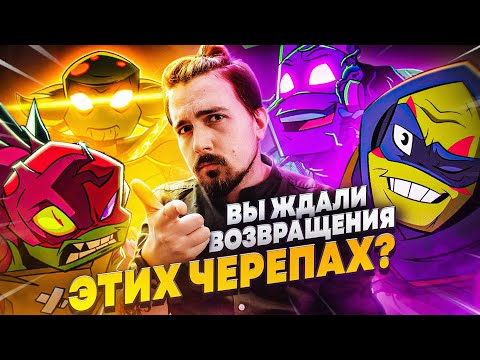 Видео: Худшие Черепашки Ниндзя наконец нагибают? | Мувитон