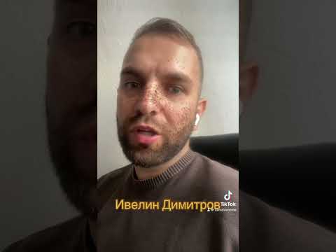 Видео: Преговорете за входното