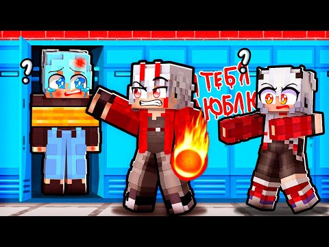 Видео: 😱 В Меня Влюбилась Хулиганка Школы Магии в Майнкрафт! [2]