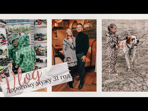 Видео: ВЛОГ•Отмечаем день Рождения за городом•Отдых Многодетной семьи•Взяли машину в аренду•Обзор магазина