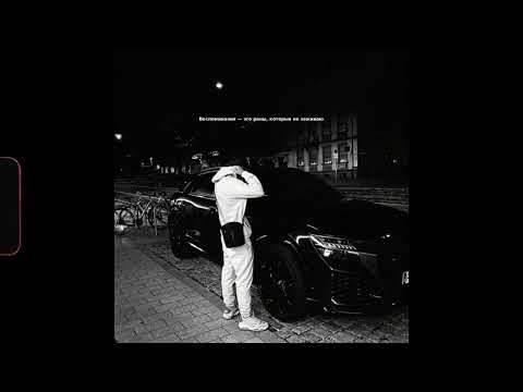 Видео: (FREE) MACAN x SANTIZ x JAMIK Type Beat - "без повода" Dark Guitar Beat