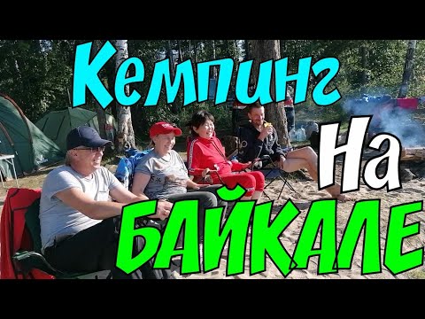 Видео: Блогеры Тусуются на Байкале #деревенскийтренд #вместеснами