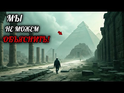 Видео: САМЫЕ Необъяснимые Тайны Прошлого Со Всего Мира, О Которых Вы НЕ Знали! Часть 3 | Фильм Для Сна