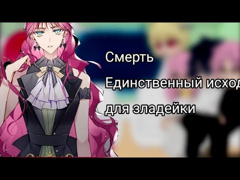 Видео: Реакция СЕИДЗ из прошлого #гачалайф