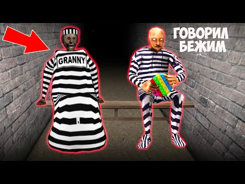 Видео: ДЕД И БАБКА ГРЕННИ МАЙНКРАФТ Фильм Все Серии Хоррор