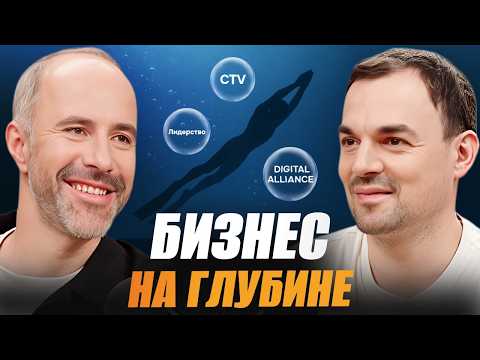 Видео: Как создавать сильные команды и лидеров будущего: интервью Александра Захарова, Диджитал Альянс