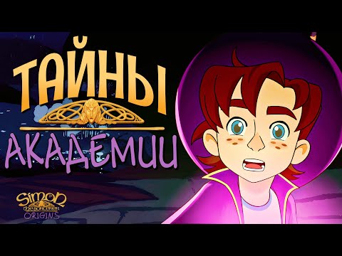 Видео: СПАИВАЕМ СТАРОГО УЧИТЕЛЯ | Simon the Sorcerer Origins | Прохождение #3